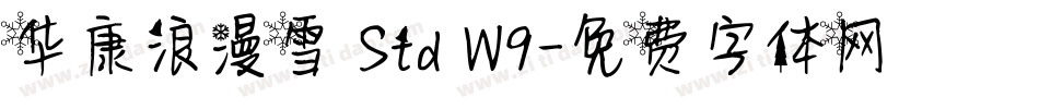 华康浪漫雪 Std W9字体转换